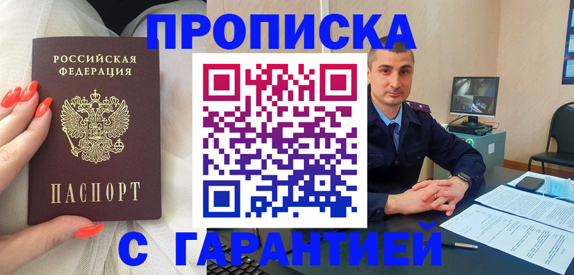 временная регистрация в Покрове