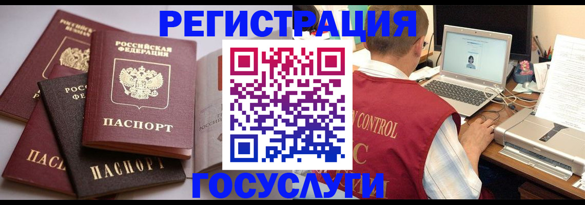 временная регистрация госуслуги в Покрове