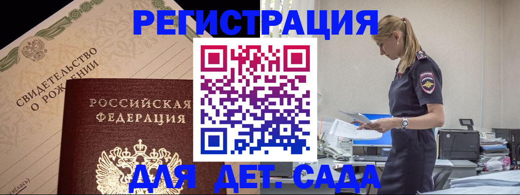 прописка штамп в Покрове